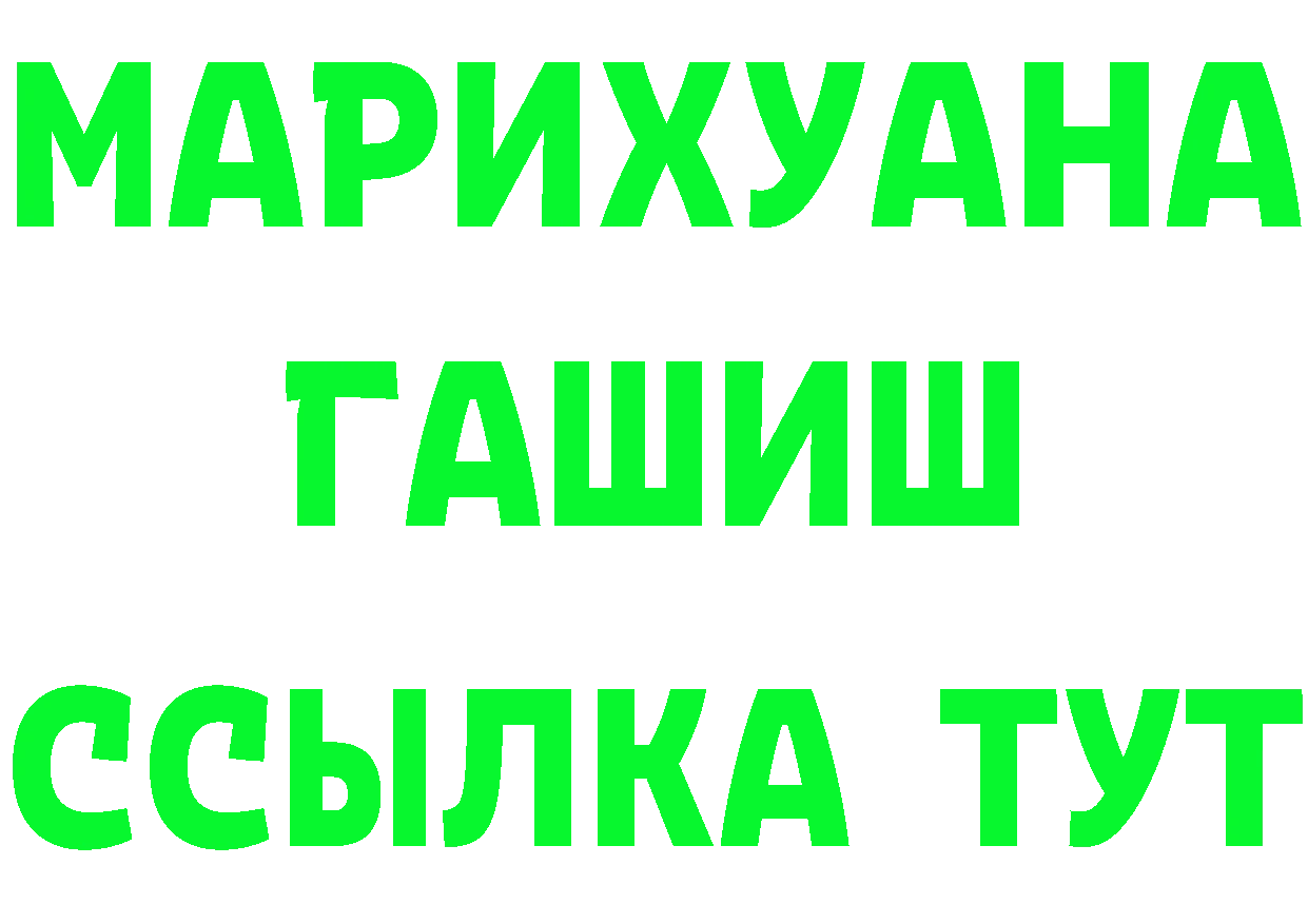 Альфа ПВП кристаллы зеркало это мега Краснокаменск