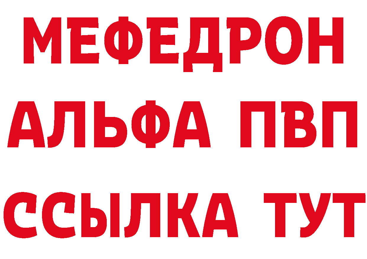 МЕФ кристаллы как зайти сайты даркнета hydra Краснокаменск