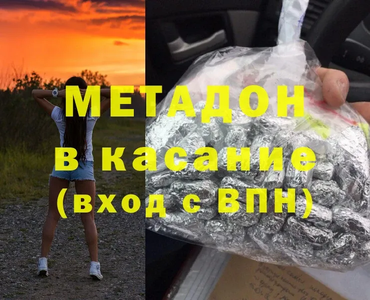 МЕГА ТОР  Краснокаменск  Метадон methadone 